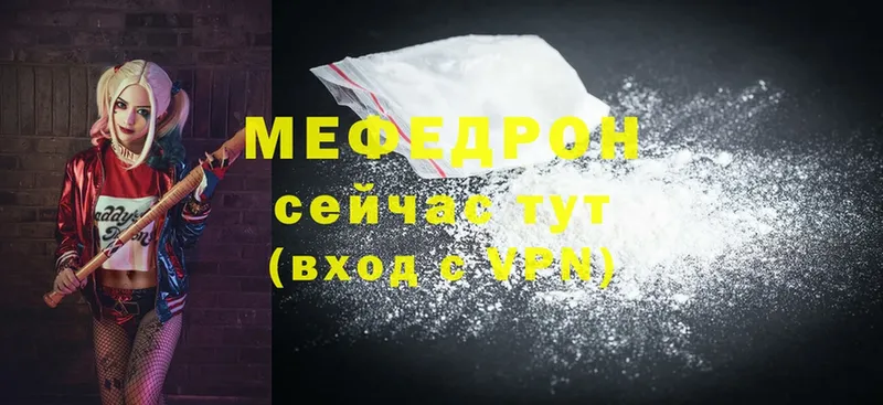 МЕФ mephedrone  Красный Сулин 